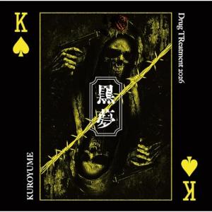 ▼CD/黒夢/Drug TReatment 2026 (通常盤)｜サプライズweb