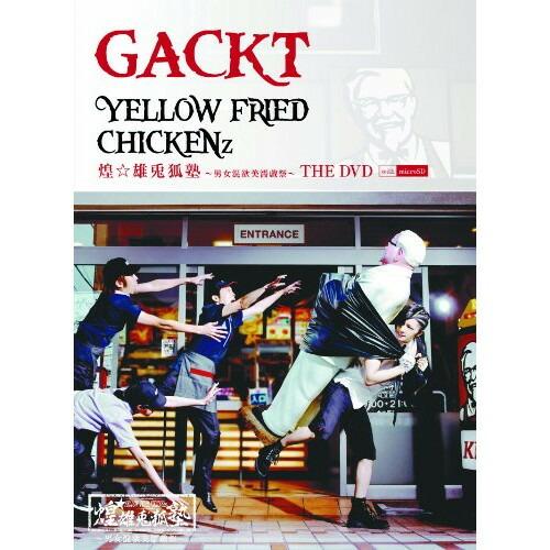 DVD/GACKT/YELLOW FRIED CHICKENz 煌☆雄兎狐塾〜男女混欲美濡戯祭〜 T...