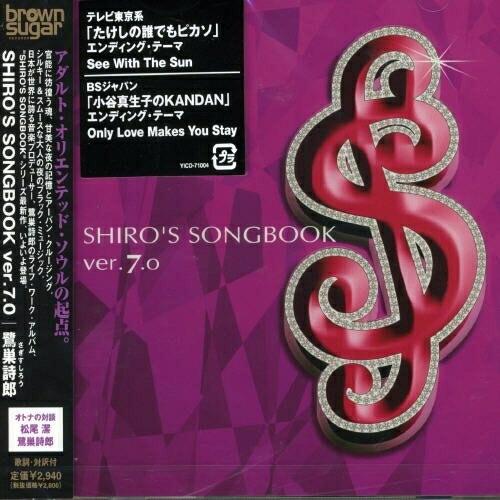 CD/鷺巣詩郎/SHIRO&apos;S SONGBOOK ver.7.0
