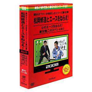 DVD/バラエティ/めちゃ×2イケてるッ! 赤DVD第7巻 ...