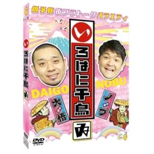 DVD/趣味教養/いろはに千鳥(ゐ)【Pアップの商品画像