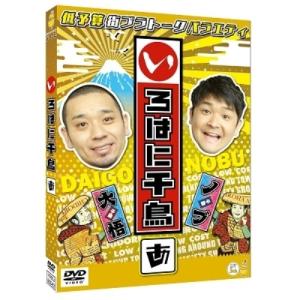 DVD/趣味教養/いろはに千鳥(あ)【Pアップ｜surpriseweb