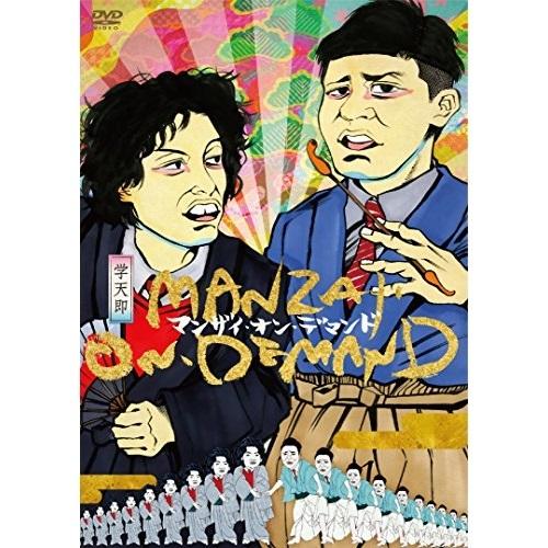 DVD/趣味教養/マンザイ・オン・デマンド