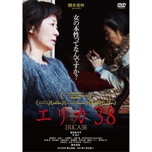 DVD/邦画/エリカ38