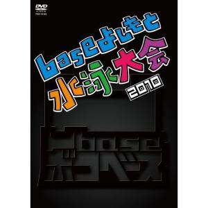 DVD/バラエティ/凹baseボコベース baseよしもと ...