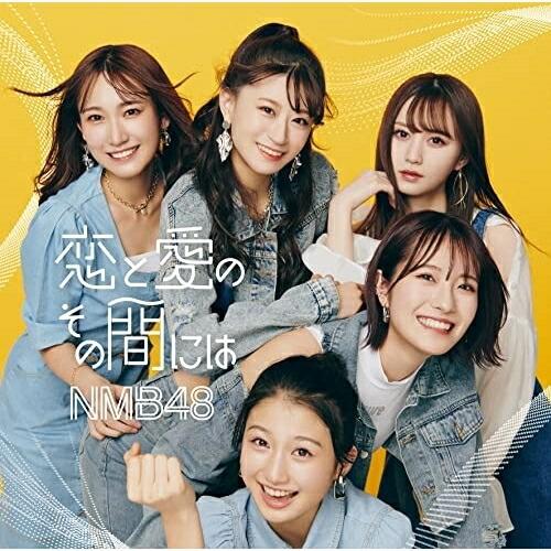 CD/NMB48/恋と愛のその間には (CD+DVD) (通常盤Type-A)