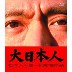 BD/邦画/大日本人(Blu-ray)