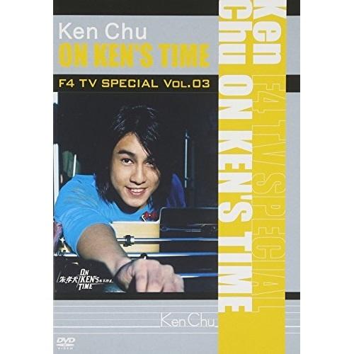 DVD/ケン・チュウ(朱孝天)/F4 TV Special Vol.3 ケン・チュウ「ON KEN&apos;...