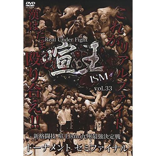 DVD/スポーツ/喧王ISM vol.33 -新格闘技 喧王ism 九州最強決定戦- トーナメント ...