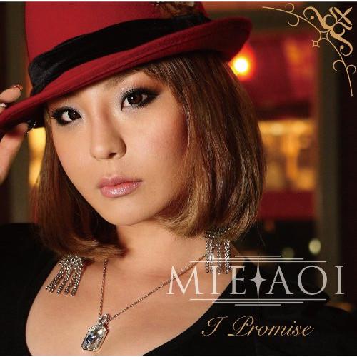 CD/蒼井美恵/I Promise