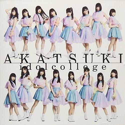 CD/アイドルカレッジ/AKATSUKI (エンハンスドCD) (通常盤D)