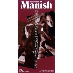 MANISH - MANISH - Amazon.com Music