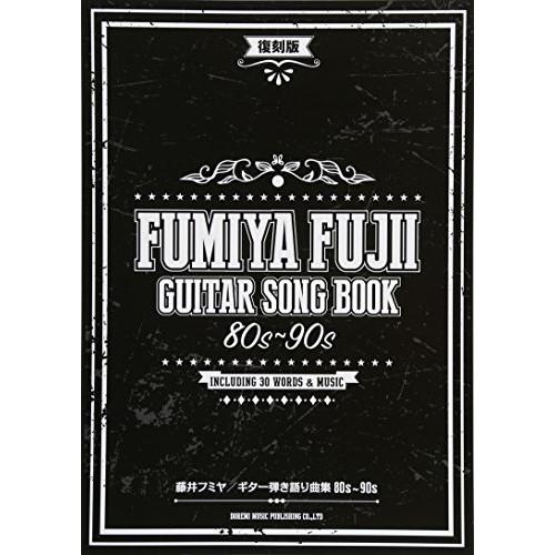 (楽譜・書籍) 藤井フミヤ/ギター弾き語り曲集 80s~90s【アウトレット】