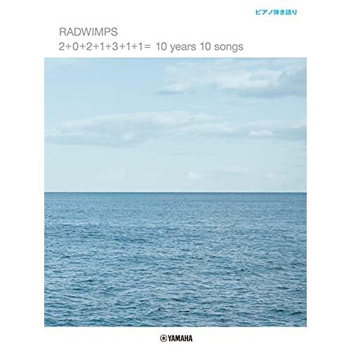 (楽譜・書籍) RADWIMPS/2+0+2+1+3+1+1= 10 years 10 songs【...