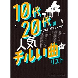 チルい曲リスト[音名カナつき]の高価買取価格