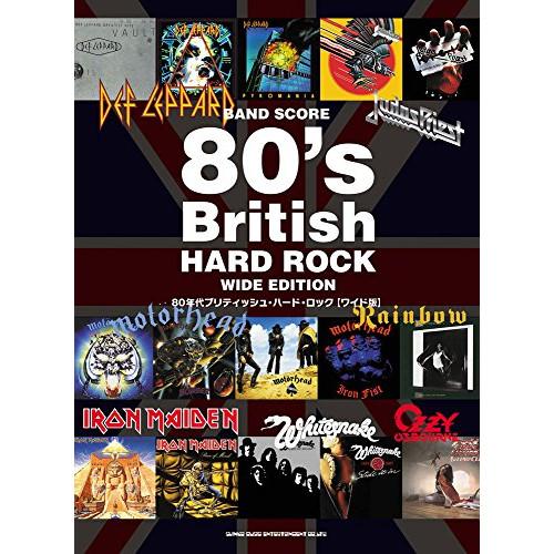 (楽譜・書籍) 80年代ブリティッシュ・ハード・ロック[ワイド版]【アウトレット】