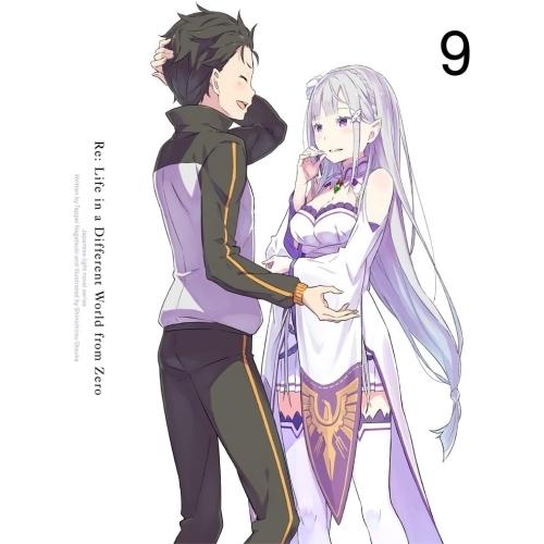 DVD/TVアニメ/Re:ゼロから始める異世界生活 9