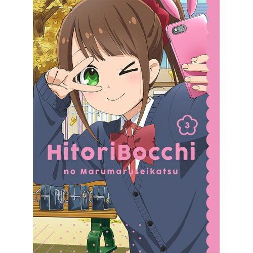 DVD/TVアニメ/ひとりぼっちの○○生活 3