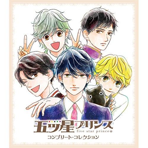 CD/アニメ/五ツ星プリンス コンプリート・コレクション (3CD+DVD) (完全生産限定盤)