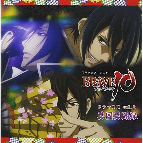 CD/ドラマCD/TVアニメ「BRAVE10」ドラマCD Vol.2「異国異聞録」【Pアップ