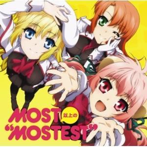 CD/アニメ/MOST以上の”MOSTEST”