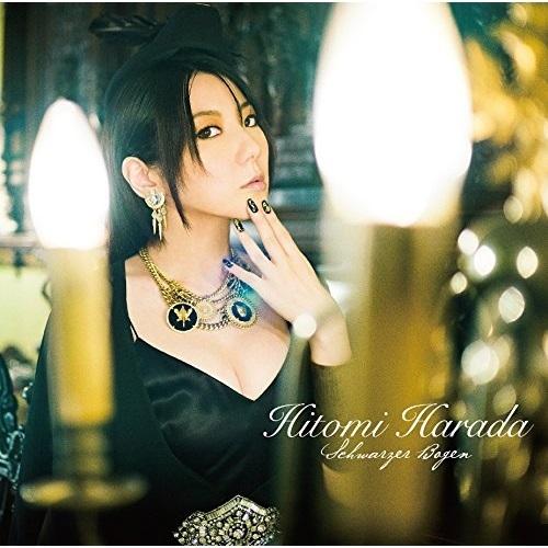 CD/原田ひとみ/Schwarzer Bogen (通常盤)