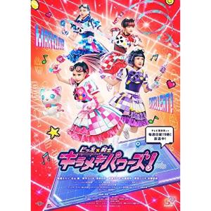 DVD/キッズ/ビッ友×戦士 キラメキパワーズ! DVD BOX Vol.3｜surpriseweb