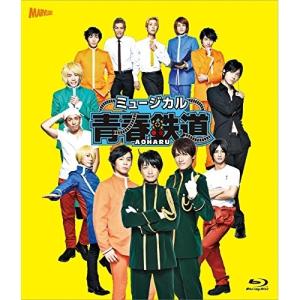BD/趣味教養/ミュージカル『青春?AOHARU?鉄道』(Blu?ray)