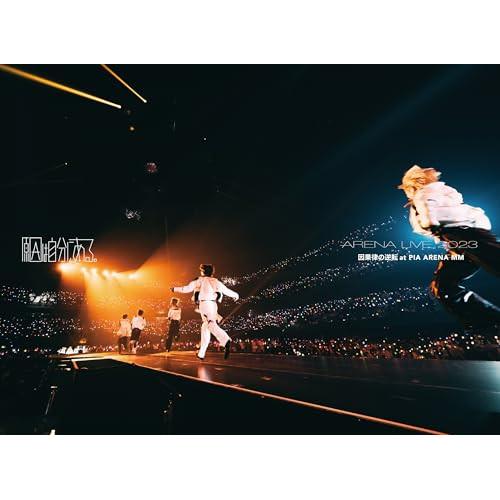 BD/原因は自分にある。/ARENA LIVE 2023 因果律の逆転 at PIA ARENA M...