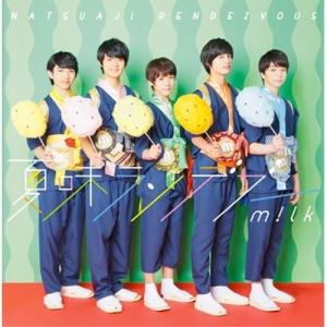 初回限定盤(取) DVD付 トレカ封入 M!LK CD+DVD/HOME MADE CHU!? 20/9