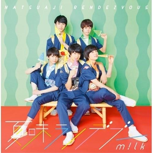 CD/M!LK/夏味ランデブー (アイス盤)