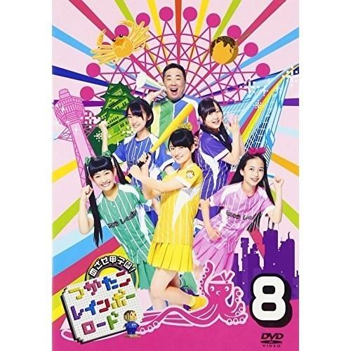 DVD/趣味教養/つかたこレインボーロード 8【Pアップ