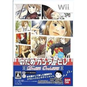 中古Wiiソフト のだめカンタービレ ドリーム☆オーケストラ