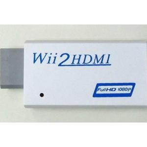 中古Wiiハード Wii用 HDMIコンバーター Wii2HDMI(ホワイト)