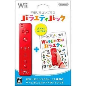 中古Wiiソフト Wiiリモコンプラス バラエティパック