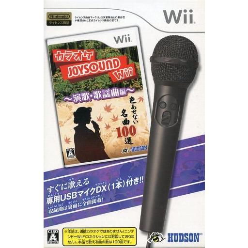 中古Wiiソフト カラオケJOYSOUND Wii 〜演歌・歌謡曲編〜[専用USBマイクDX1本同梱...