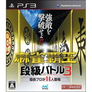 中古PS3ソフト 麻雀覇王 段級バトル3