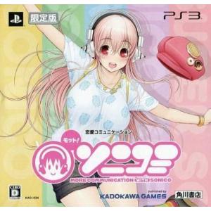 中古PS3ソフト モット!ソニコミ[限定版]