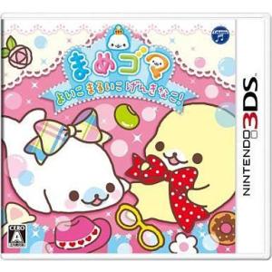 中古ニンテンドー3DSソフト まめゴマ よいこ まるいこ げんきなこ