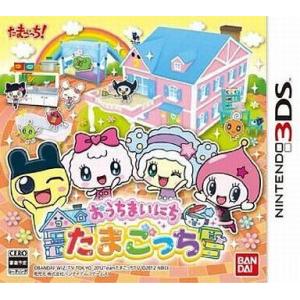 中古ニンテンドー3DSソフト おうちまいにち たまごっち