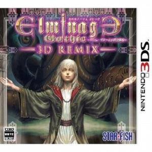 中古ニンテンドー3DSソフト エルミナージュ ゴシック 3DS Remix 〜ウルム・ザキールと闇の...