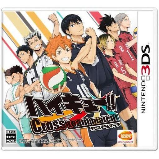 中古ニンテンドー3DSソフト ハイキュー!!Cross team match! [限定版]