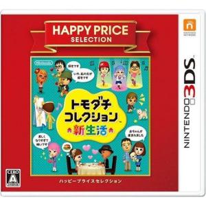 トモダチコレクション 新生活 (箱説なし) 3DS : らしんばん通販 Yahoo