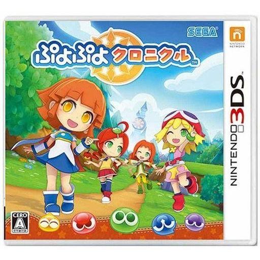 中古ニンテンドー3DSソフト ぷよぷよクロニクル [通常版]