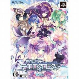 中古PSVITAソフト 限界凸記 モエロクロニクル[限定版]｜suruga-ya