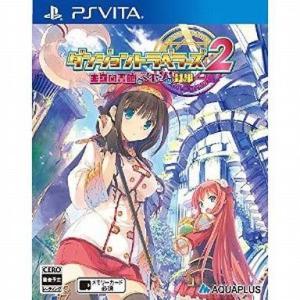 中古PSVITAソフト ダンジョントラベラーズ2 王立図書館とマモノの封印[通常版]