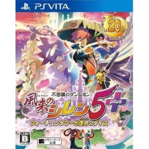 中古PSVITAソフト 不思議のダンジョン 風来のシレン5 plus