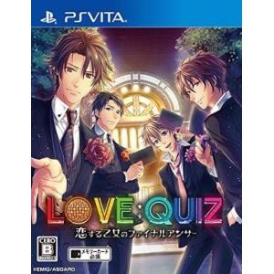 中古PSVITAソフト LOVE：QUIZ -恋する乙女のファイナルアンサー- [通常版]｜suruga-ya