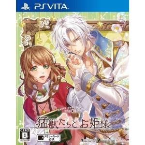 中古PSVITAソフト 猛獣たちとお姫様 [通常版]｜suruga-ya