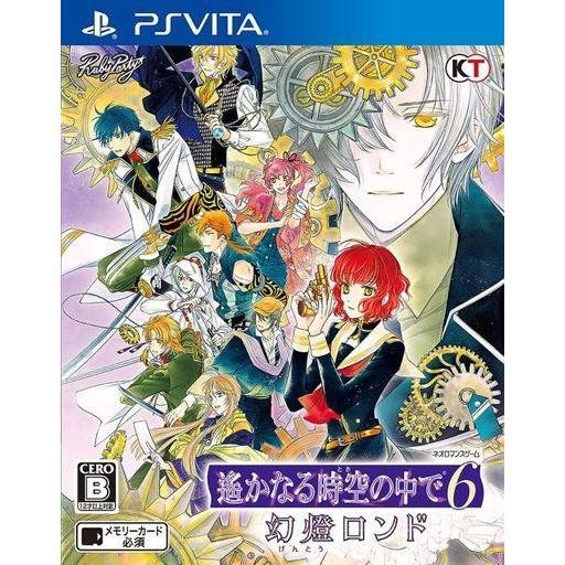 中古PSVITAソフト 遙かなる時空の中で6 幻燈ロンド [通常版]